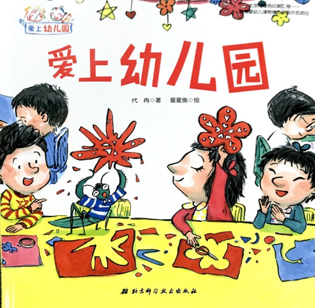 小笼包讲故事爱上幼儿园