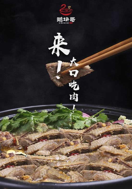 大口吃肉固始鹅块现已登陆苏宁众筹