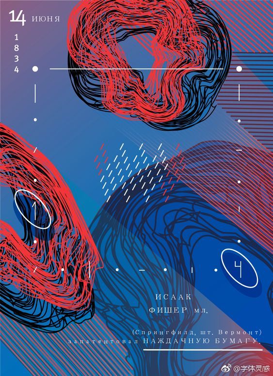 抽象元素海报设计