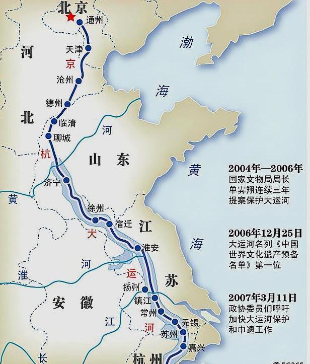 京杭大运河流经地图图片