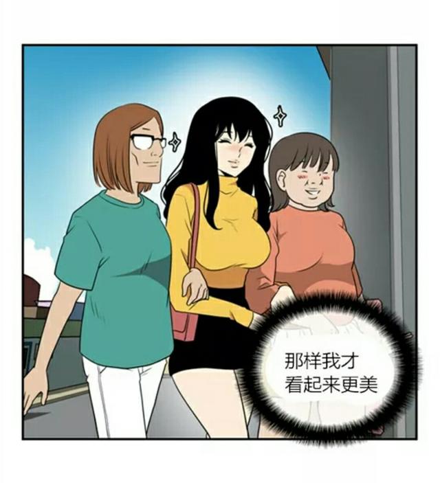 漫画小心心机婊与长相无关
