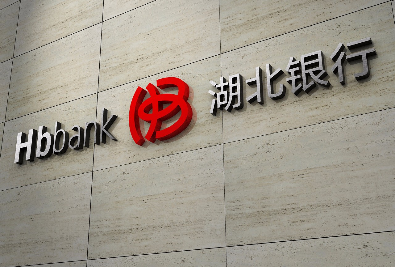 2018年湖北银行十堰分行社会招聘10人公告