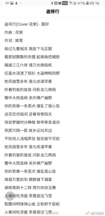 是一名人气很高的古风歌手.近日