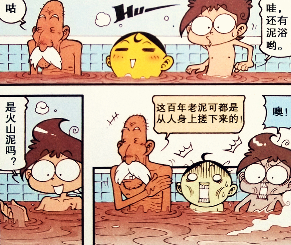 星太奇:奋豆"铁屁盔甲"遇克星?百年老泥"搓灰浴池"毁三观!