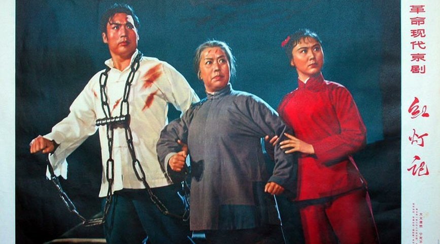 怀旧经典--京剧《红灯记》唱段 天下事难不倒共