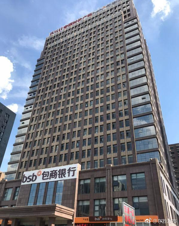 包商银行鄂尔多斯分行招聘启事