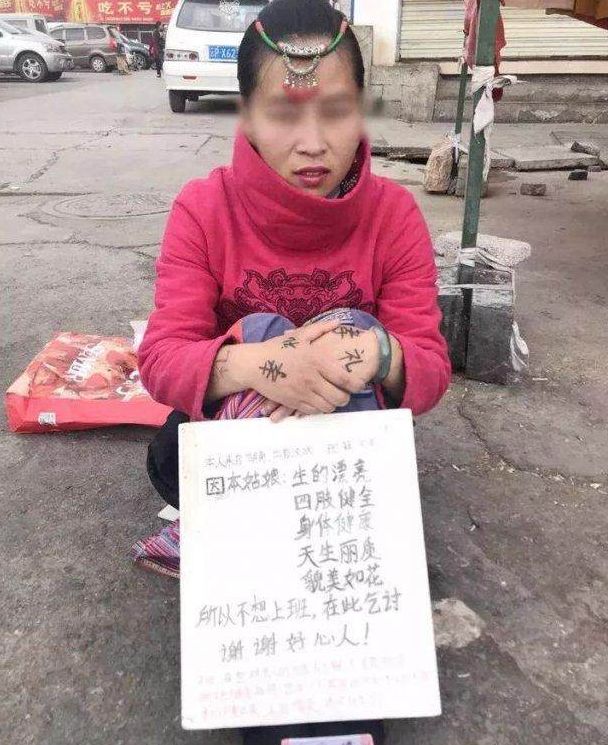 要饭|乞丐|夏海波_新浪新闻