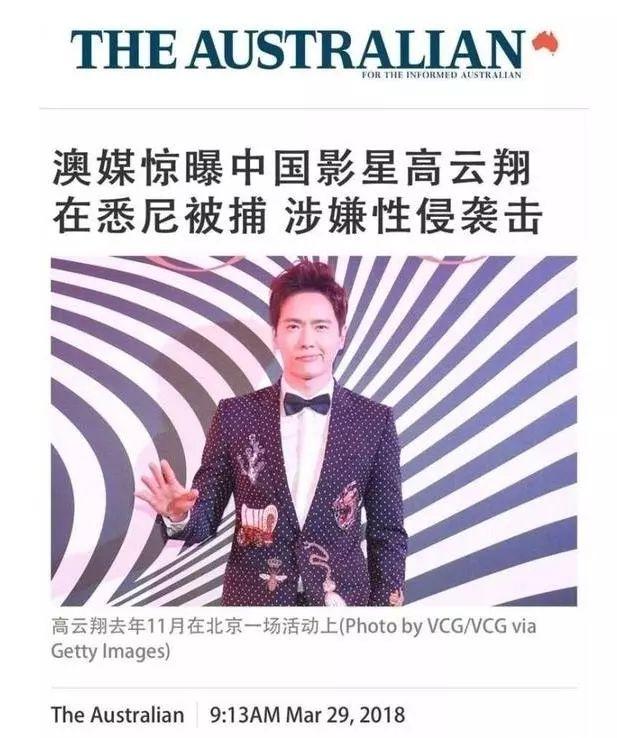 高云翔性侵被捕最高可判20年 妻子董璇4个字回应惹网友争议!