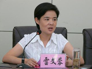 大部分朋友应该都知道雷文蓉吧,她是十三人中最厉害的,傍上黄瑶后便