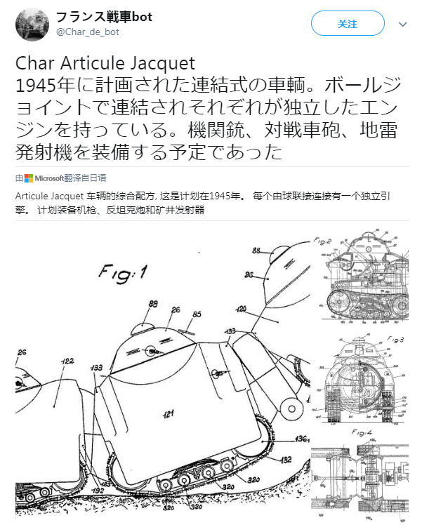 法兰西铰接装甲坦克列车