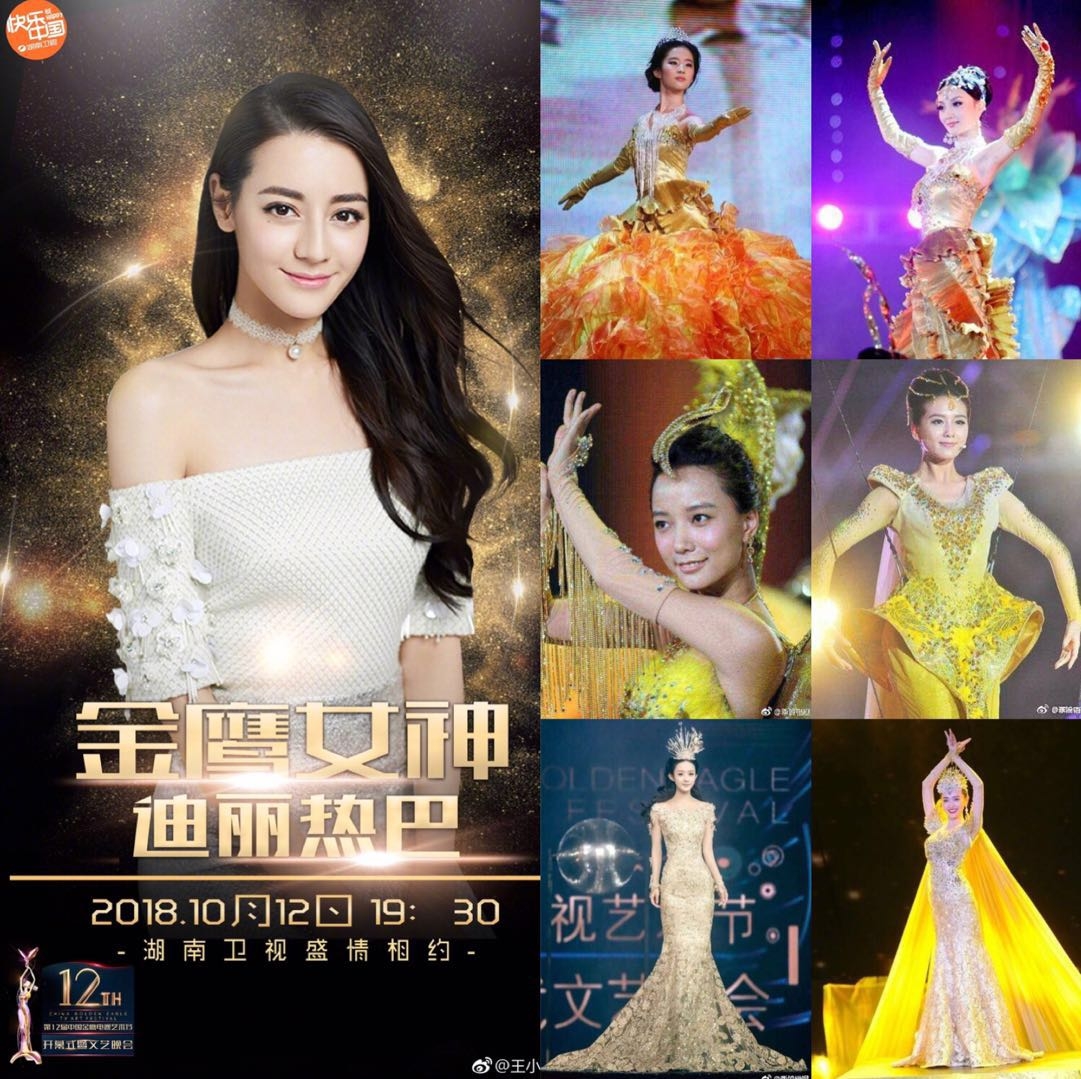 迪丽热巴当选第12届金鹰电视节女神可能成历届金鹰女神最美