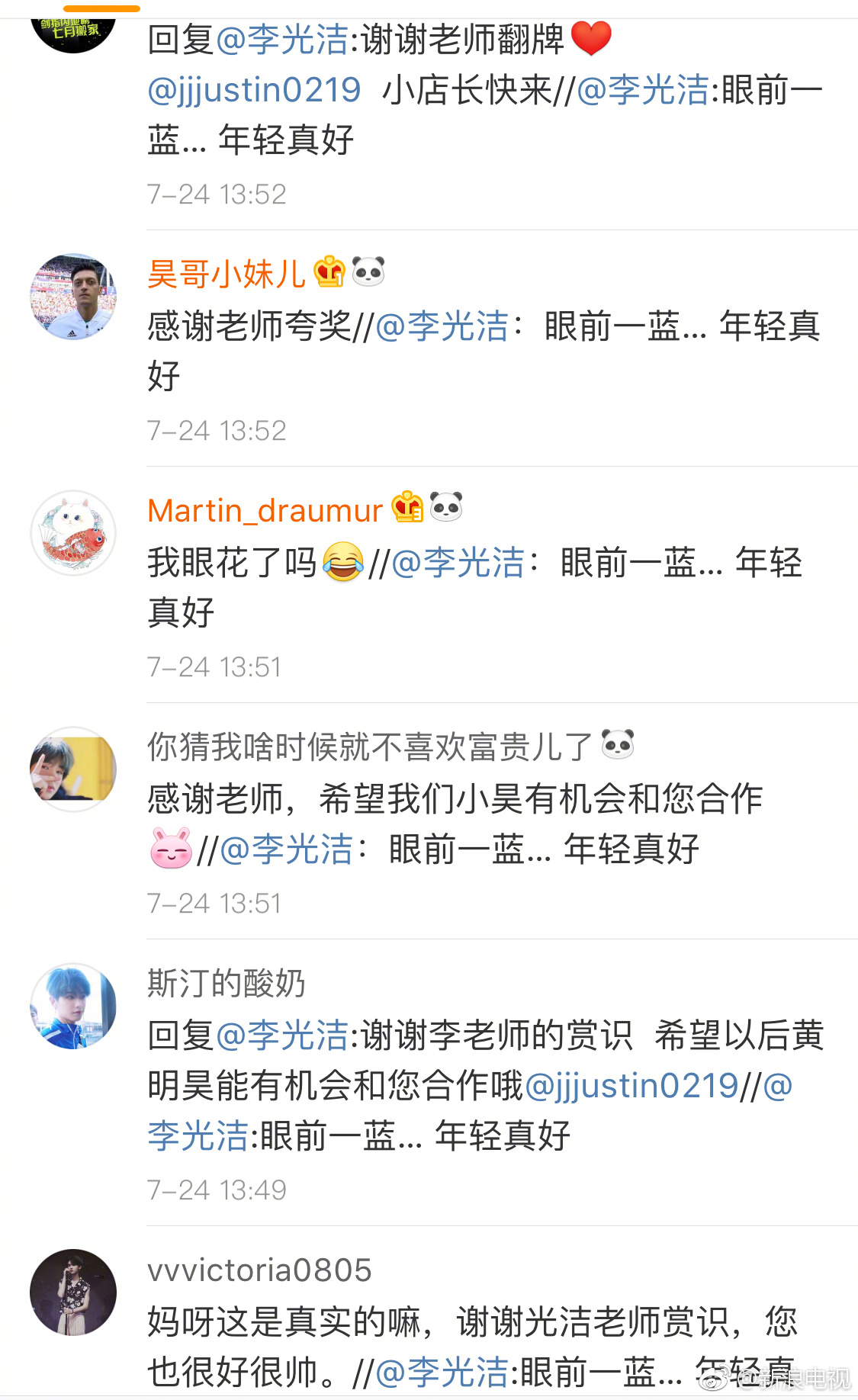 李光洁评论justin饭拍,花式夸新生代艺人!持续battle中