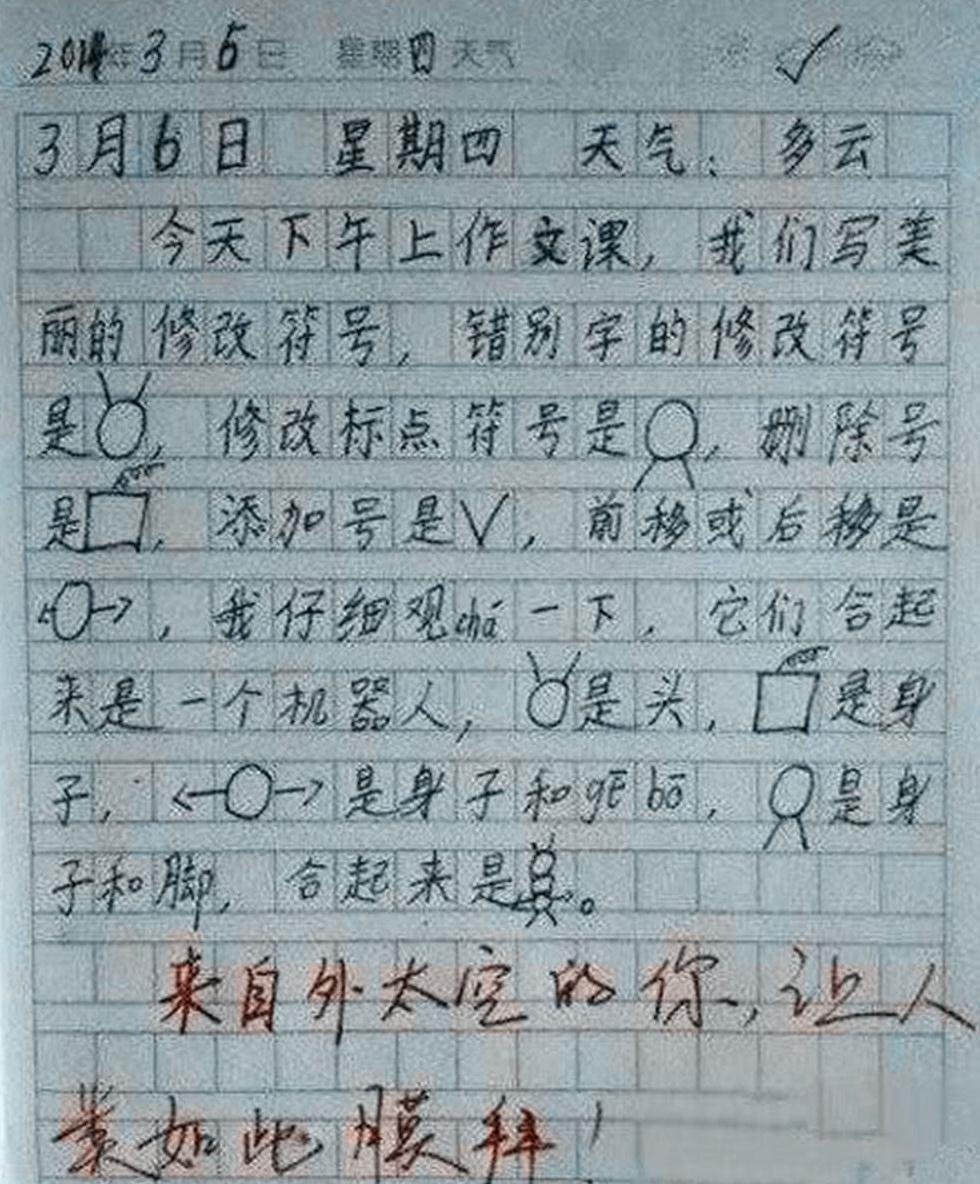 小学生奇葩作文火了家长看后很无奈老师说其来自外太空
