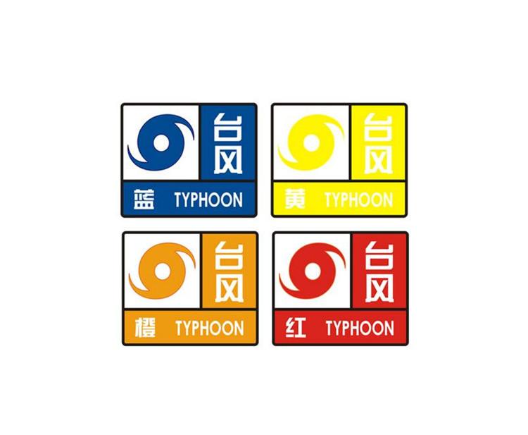 面对台风,以下事项是要知道的