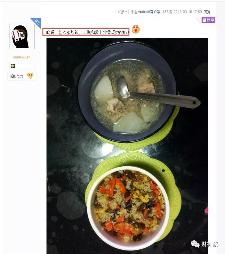 200斤大叔贴吧直播减肥这样饮食和运动颠覆我的三观啊