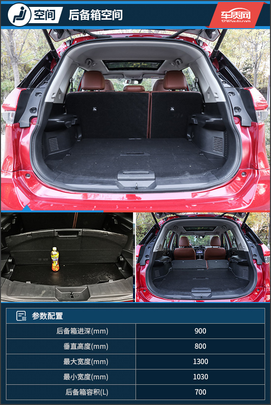 后备箱表现同样出众,地台非常平整,两侧后轮拱占据稍许容积.