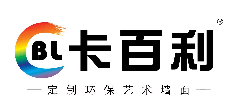 卡百利艺术涂料给你至臻的选择,引领你走进艺术涂料的独特魅力,并诚邀