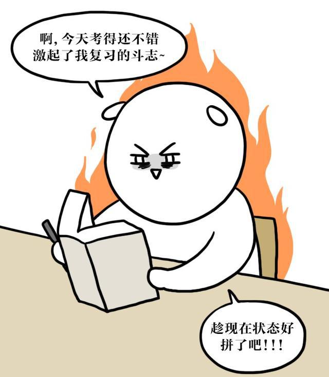 漫画大学日记期末考试