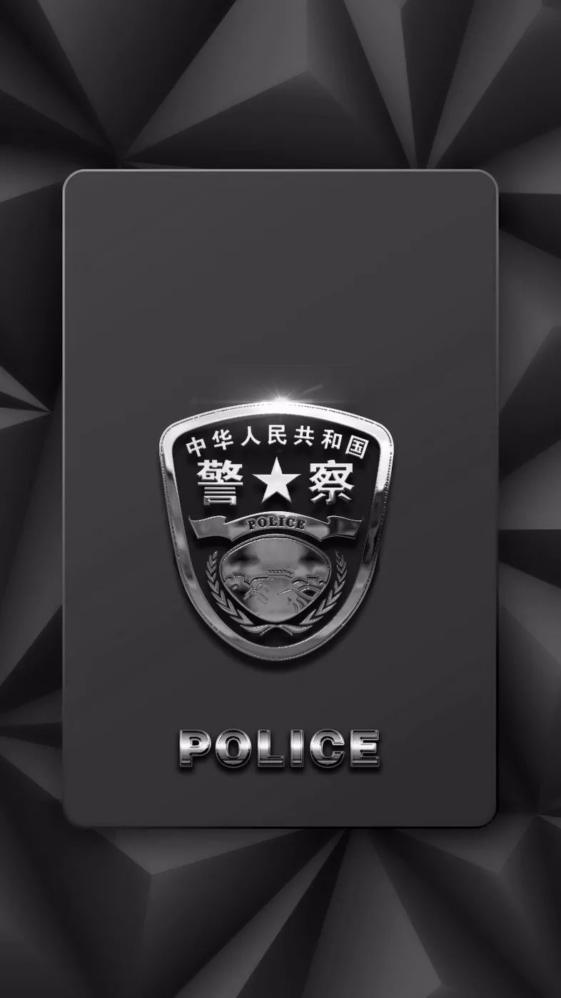 专题壁纸 | 人民警察日,送一波警察专属手机壁纸!你们辛苦了!