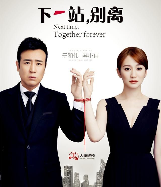 《下一站,别离》于和伟拒绝生孩子,李小冉:离婚!我重新找一个