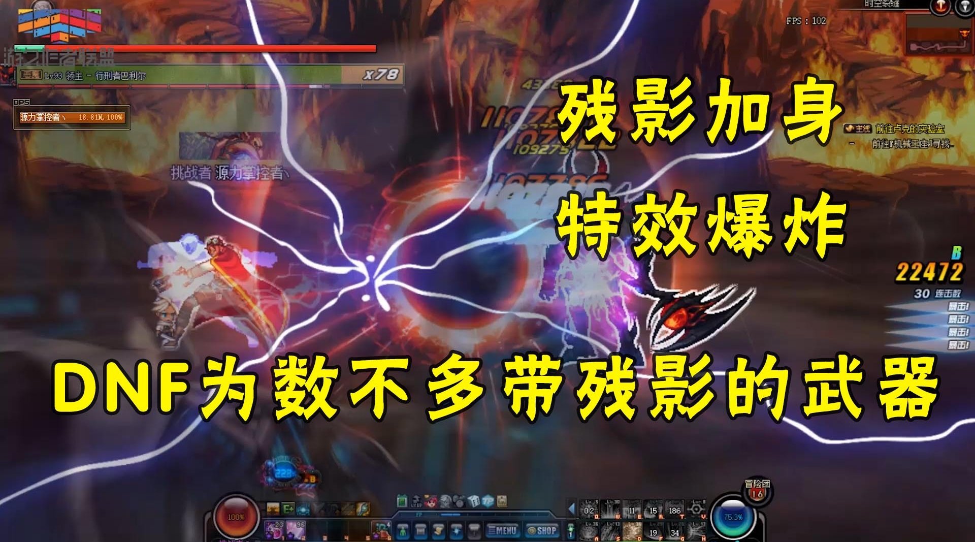 DNF能源专家90自制ss,蓝色残影很帅,特效伤害