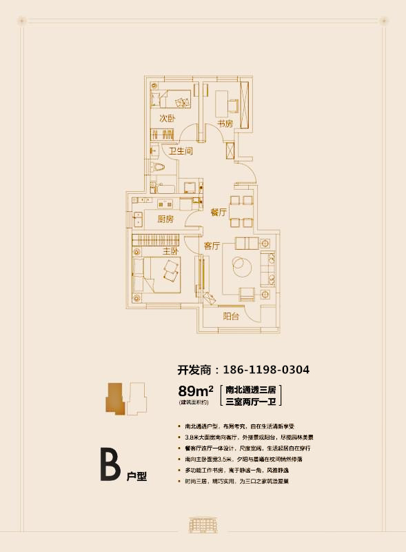 亦庄唯一政府限竞房首创远洋禧瑞天著均价52万㎡