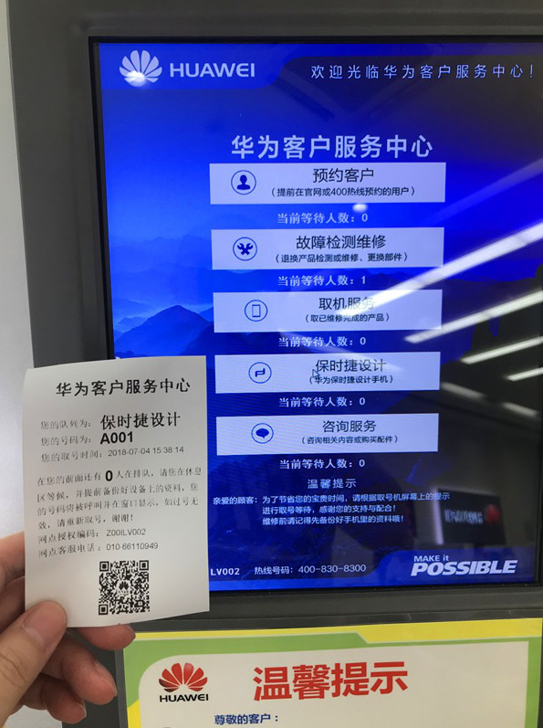 vip体验升级只为华为手机保时捷设计用户的专属服务