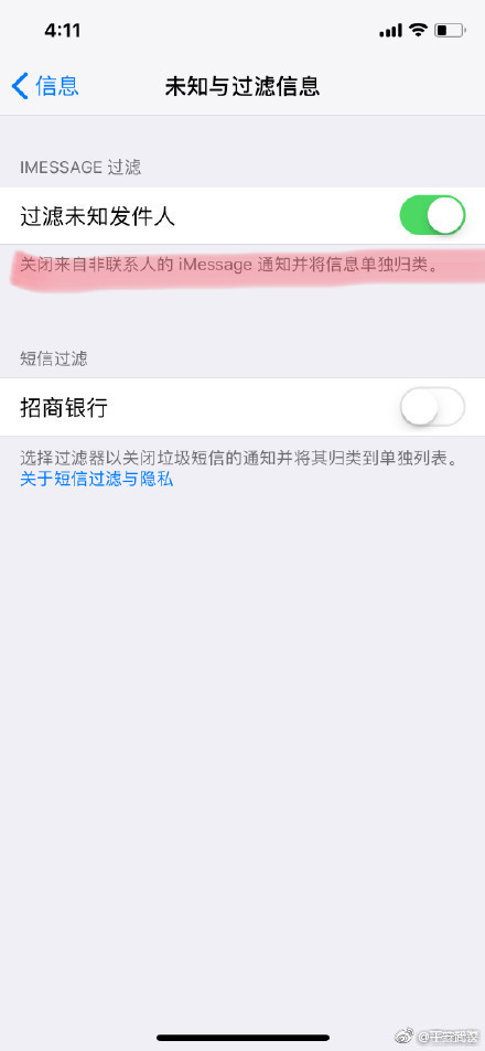 苹果手机总是收到游戏短信