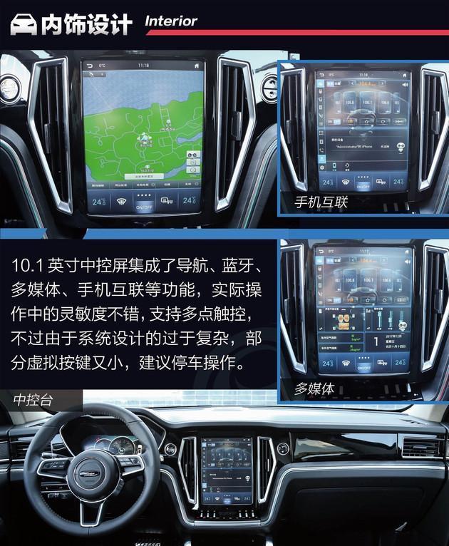 升级就得多方位 试驾众泰t700 2.0t 8at