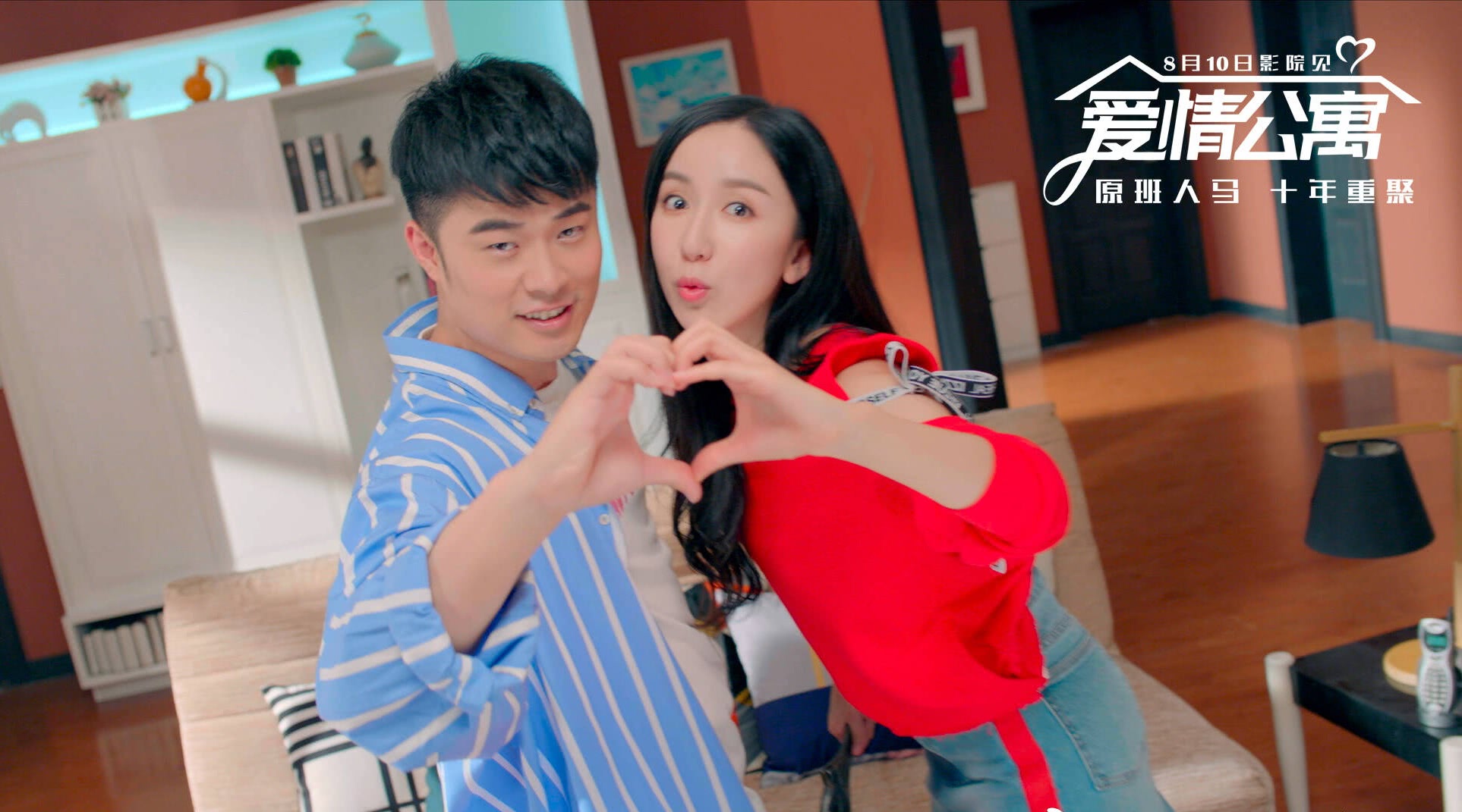 《爱情公寓》电影版mv,小姨妈状态最好,陈赫瘦回来了|陈赫|李金铭