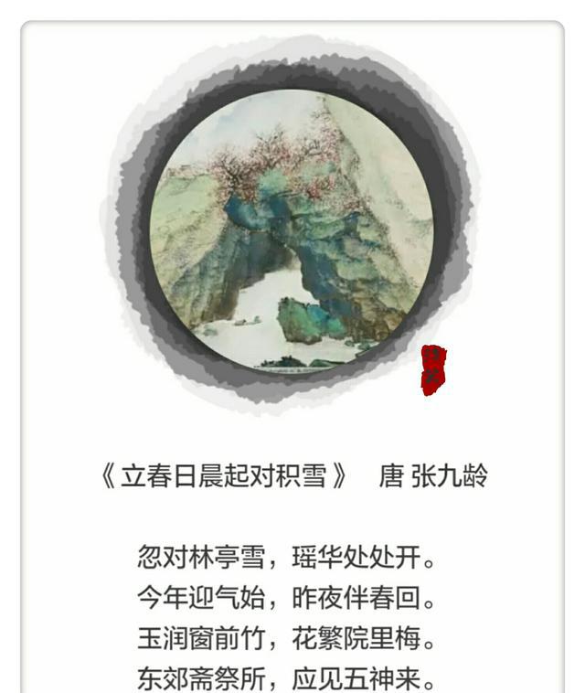 8首立春诗词,带你走进一年美好春光|二十四节气|鸟语花香|春光_新浪