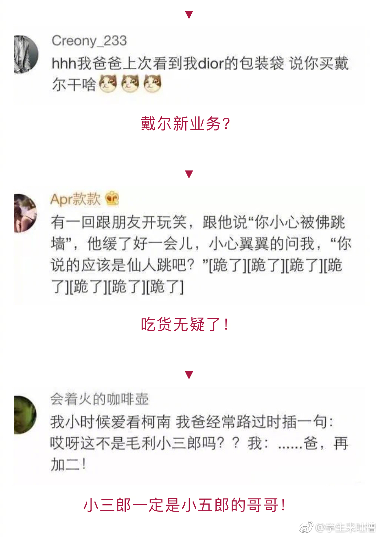 那些口误闹出的笑话,哈哈哈哈不行了让我先笑会!_新浪新闻