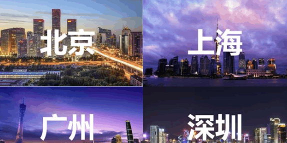 北京和上海哪个才是中国城市的TOP? 看完这些