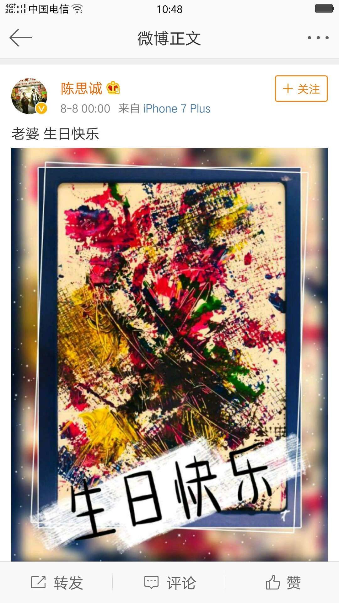 佟丽娅34岁生日陈思诚0点亲密祝福老婆生日快乐证明没离婚