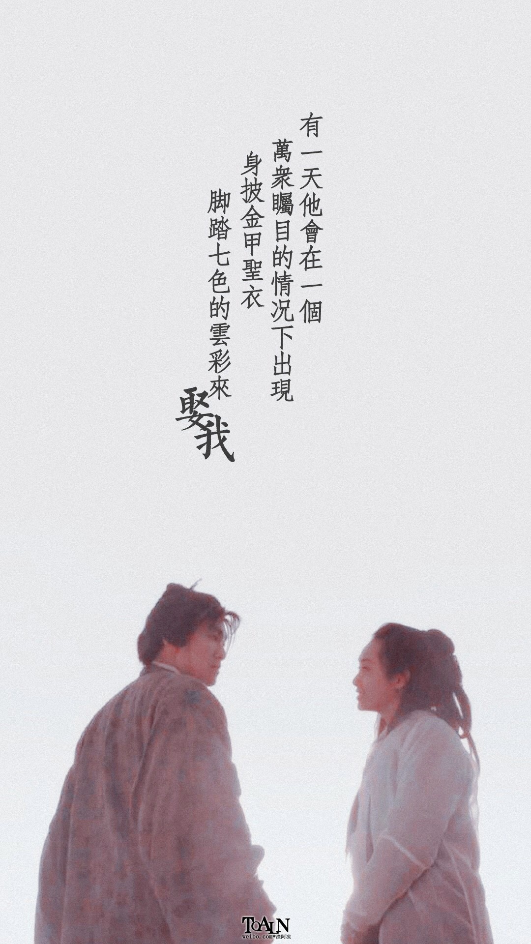 大话西游版手机壁纸紫霞仙子和至尊宝已阅点赞