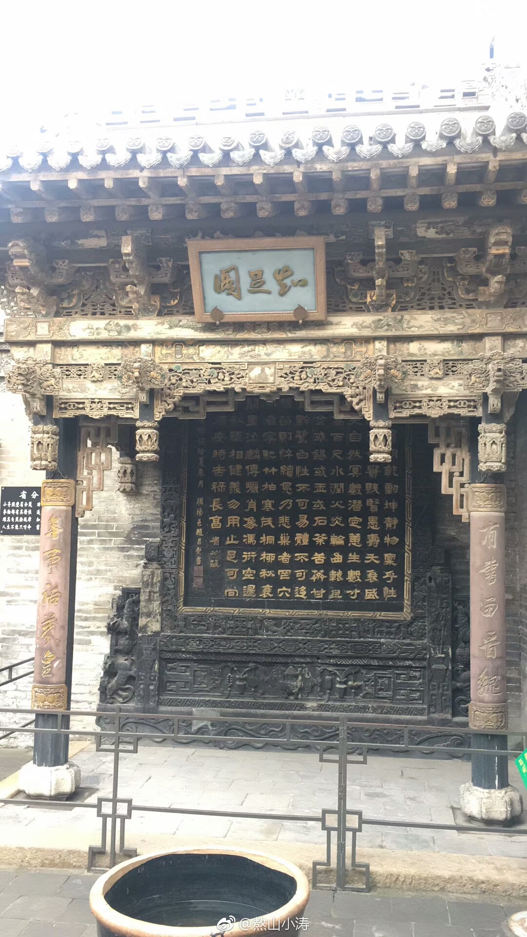 宽宏坦荡福臻家常裕|家常|乔家大院|楹联_新浪新闻