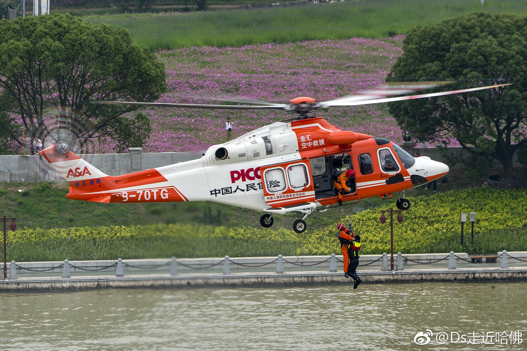 AW139型救援直升机B-70TG号_新浪新闻