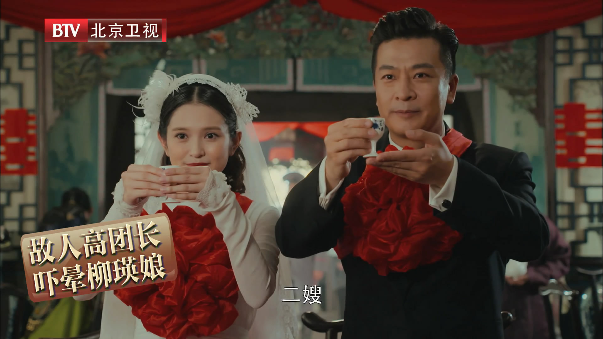 高团长@演员黑子 找到瑛娘@岳丽娜演员 询问孩子下落今晚19