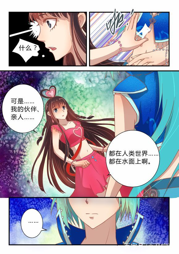叶罗丽精灵梦同人漫画水王子黑化壁咚王默强行留下她