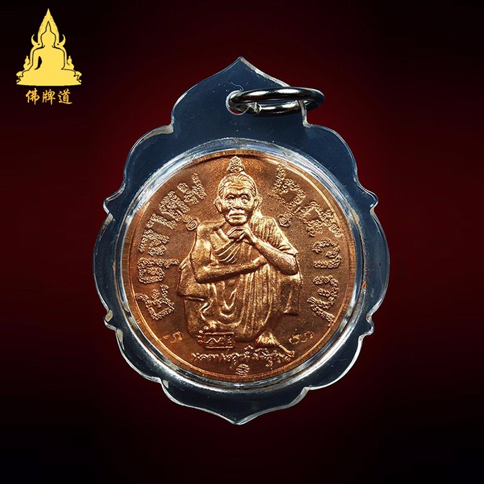 佛牌道 龙婆坤2537 六轮72自身