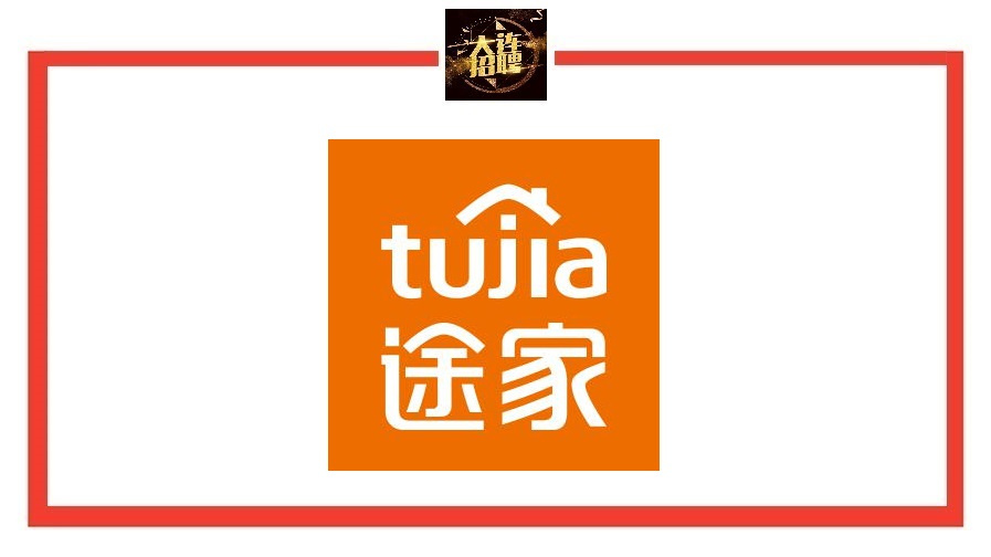 途家2019校园招聘正式启动!