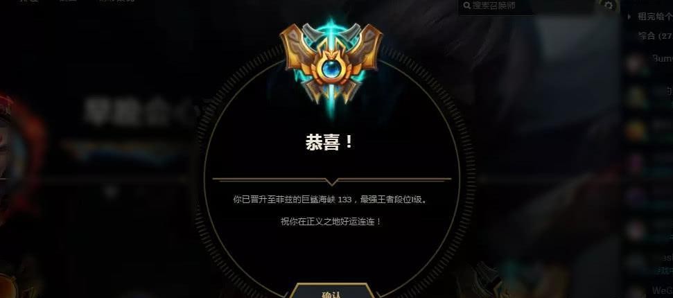 全球独一份? ig老板王思聪喜得峡谷之巅独一无二最强王者框!