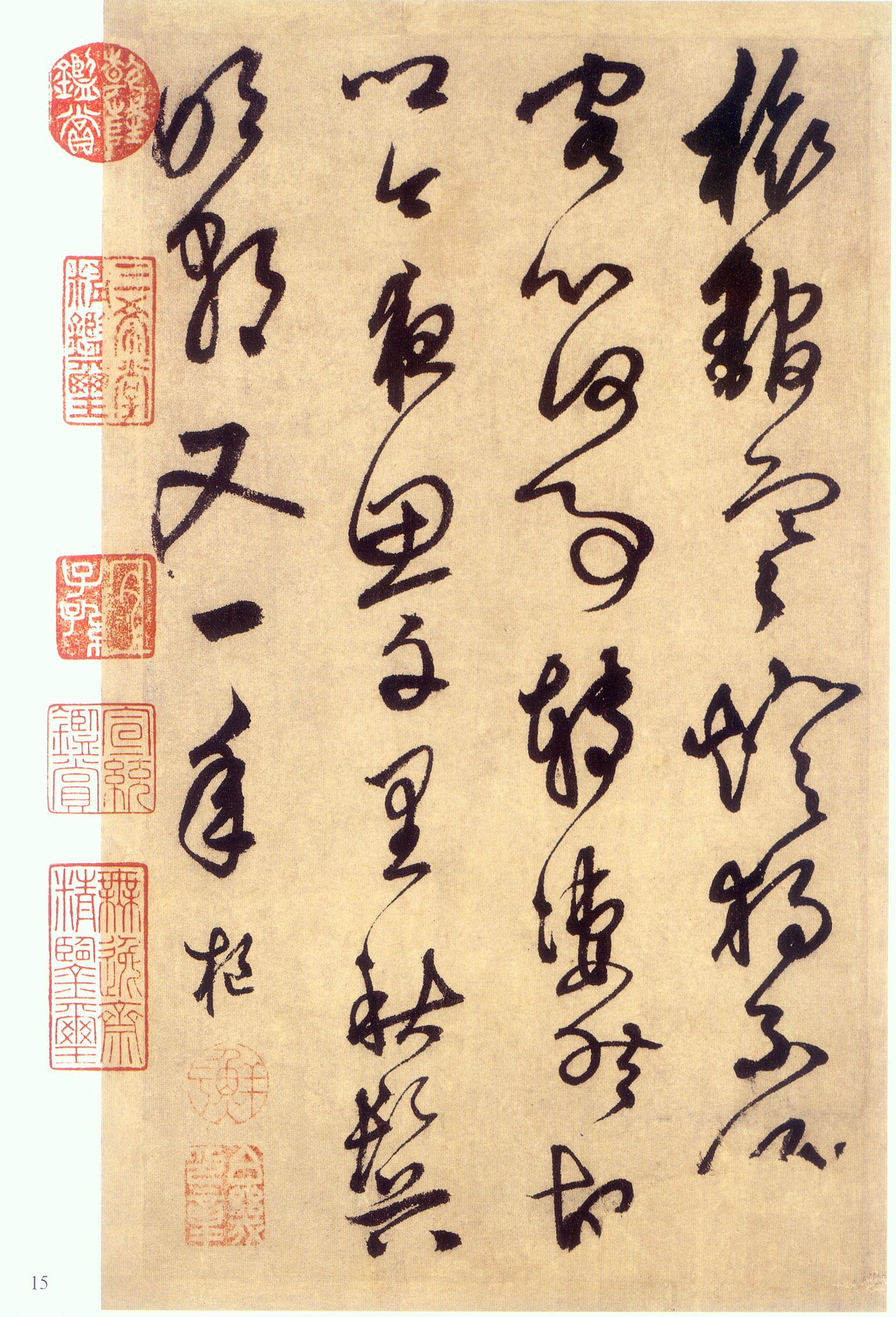 鲜于枢书唐人诗    (特别声明:以上文章内容仅代表作者本人观点,不