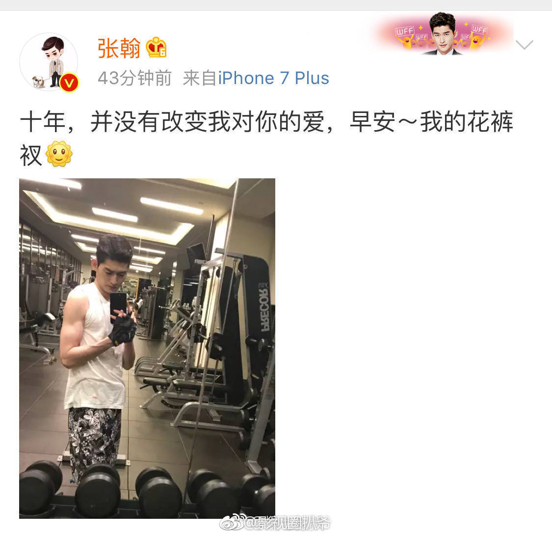 霸道总裁张翰今早晒出健身肌肉照.照片中