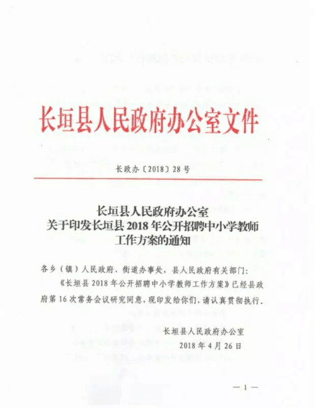 紧急通知: 河南编制类考试重启在望, 事业编并未