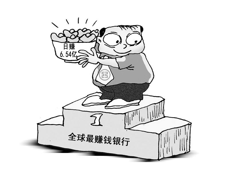 中国最赚钱的银行:一年利润可抵20多个国家!__财经头条