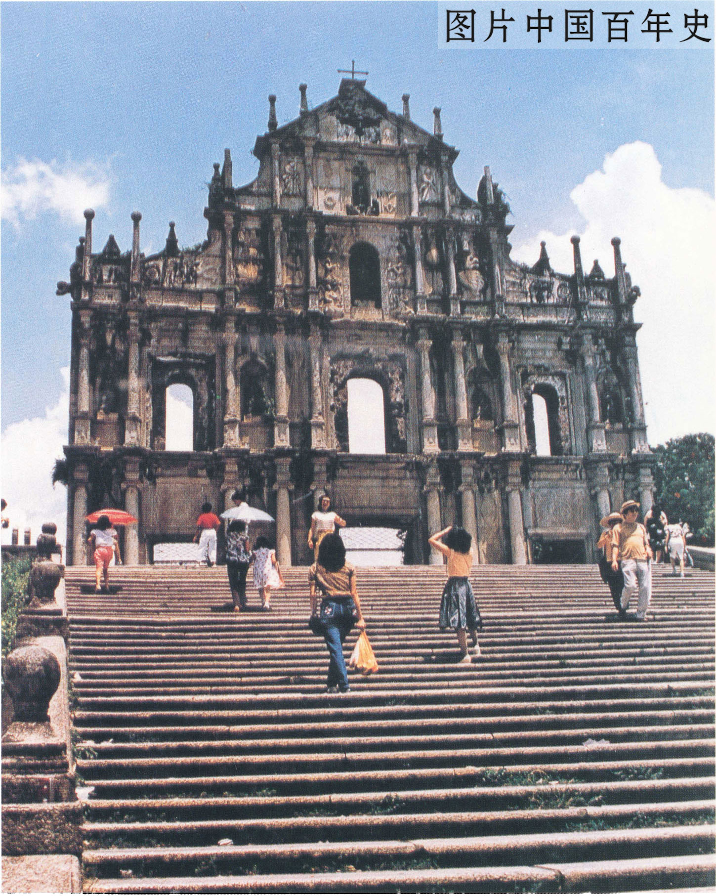 老照片1980年代的澳门