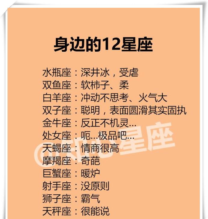 12星座心肠最软排行榜,12星座最可贵的品质