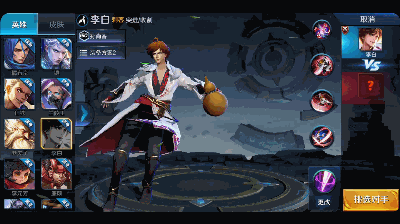 王者荣耀 李白新造型终于来了衣服更白了 但3d视角下却有点失望