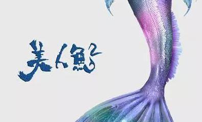打开新浪新闻进入2018年有媒体证实《美人鱼2》已经在深圳低调开拍,上